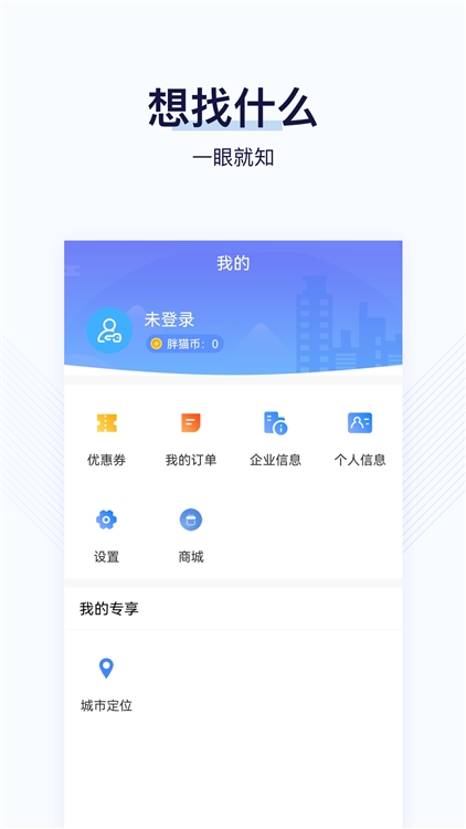 找钢指数app宣传图1