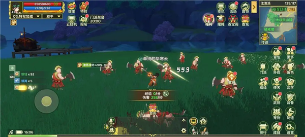 热血江湖归来官方版