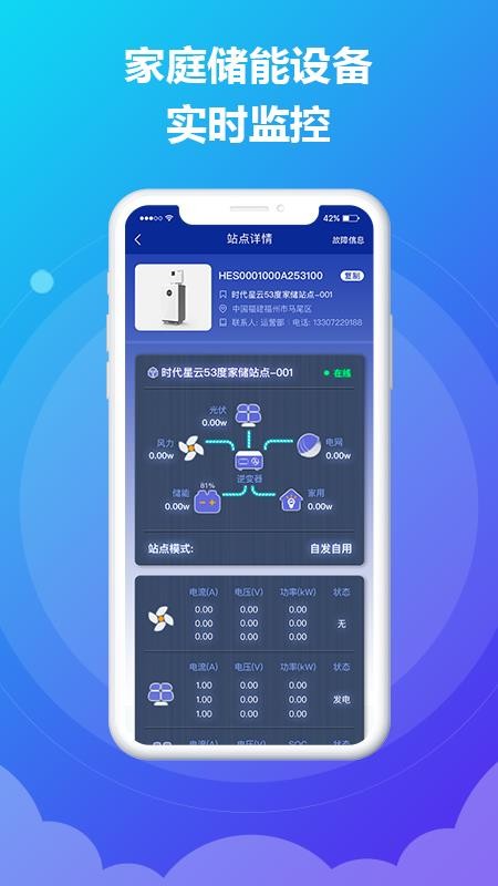 时时运维官网版