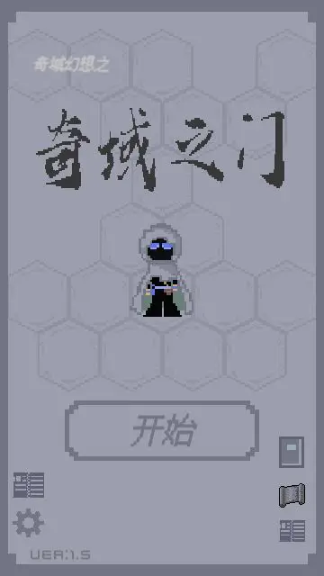 奇域之门
