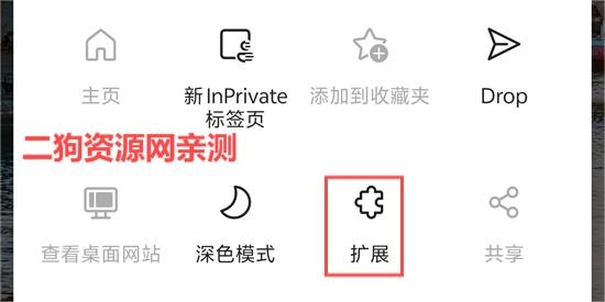 Edge浏览器安卓版