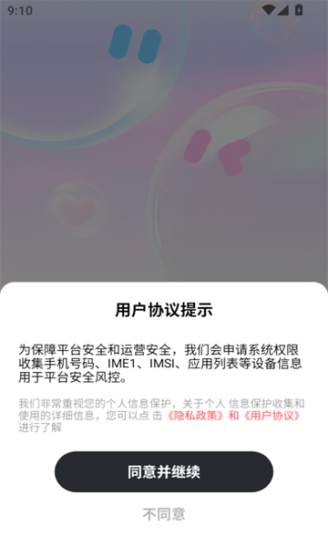 念春 v1.4.6安卓版下载