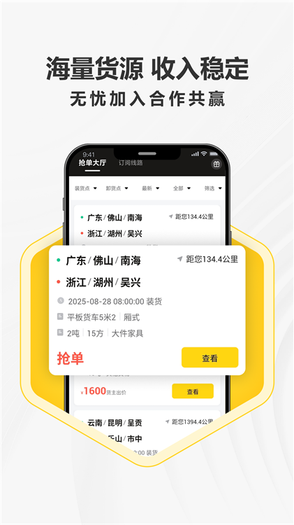 软件优势配图1