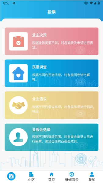 家园区