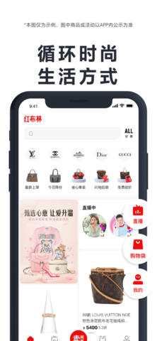 紅布林app最新版
