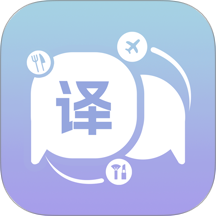Easy Talk翻译手机版 V1.0下载