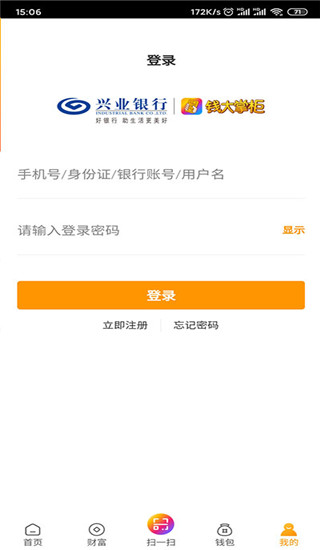 钱大掌柜软件截图1