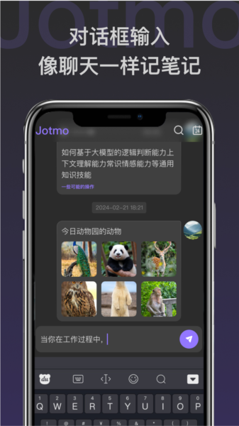 Jotmo笔记