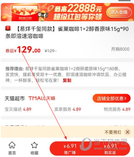 省钱优选联盟下载