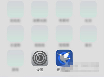 迅雷beta使用说明2
