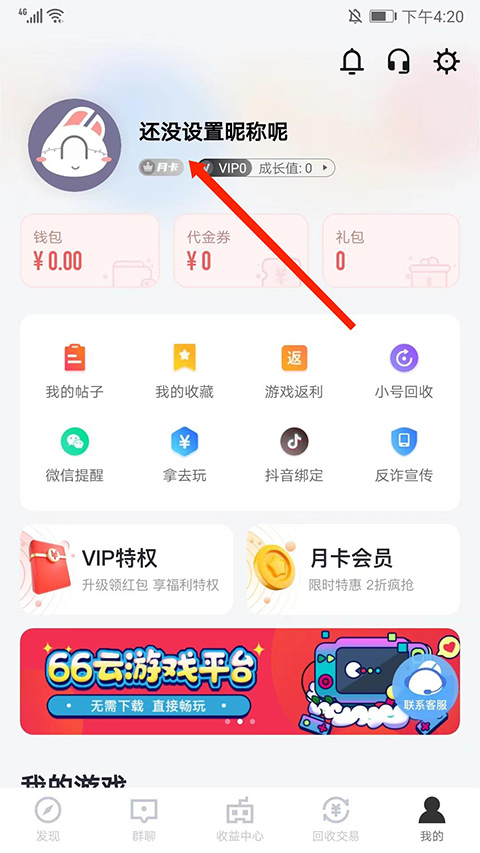 66手游
