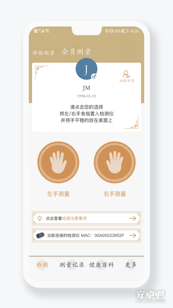 金姆健康截图1