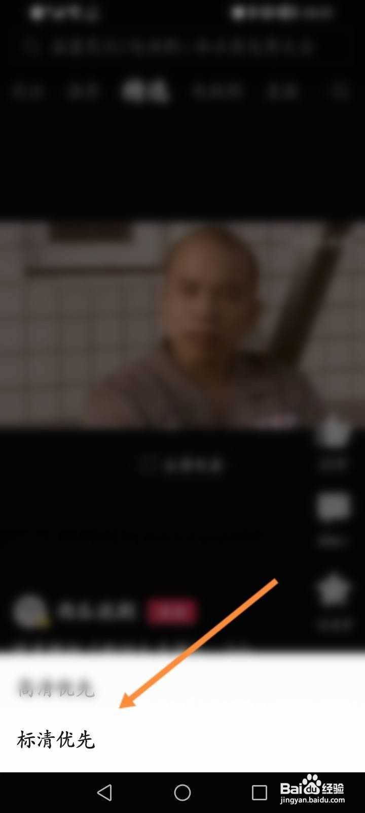 西瓜视频软件中怎么保存视频到相册中？