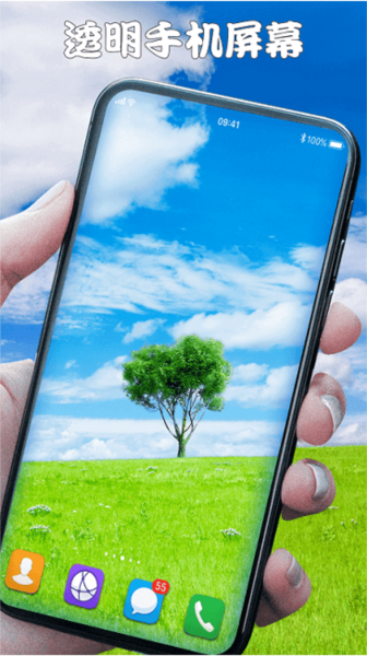 屏幕整人恶作剧app v3.7