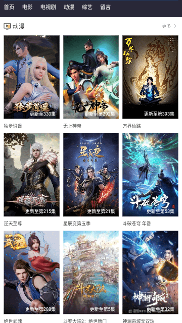 毛毛影视vip会员版