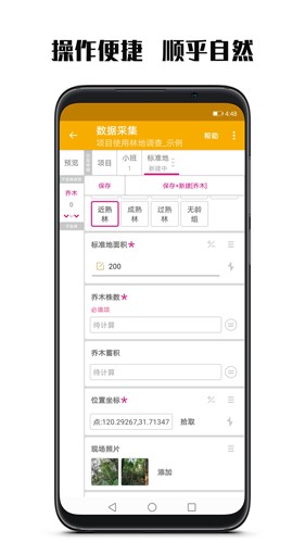 数图app v3.3.14