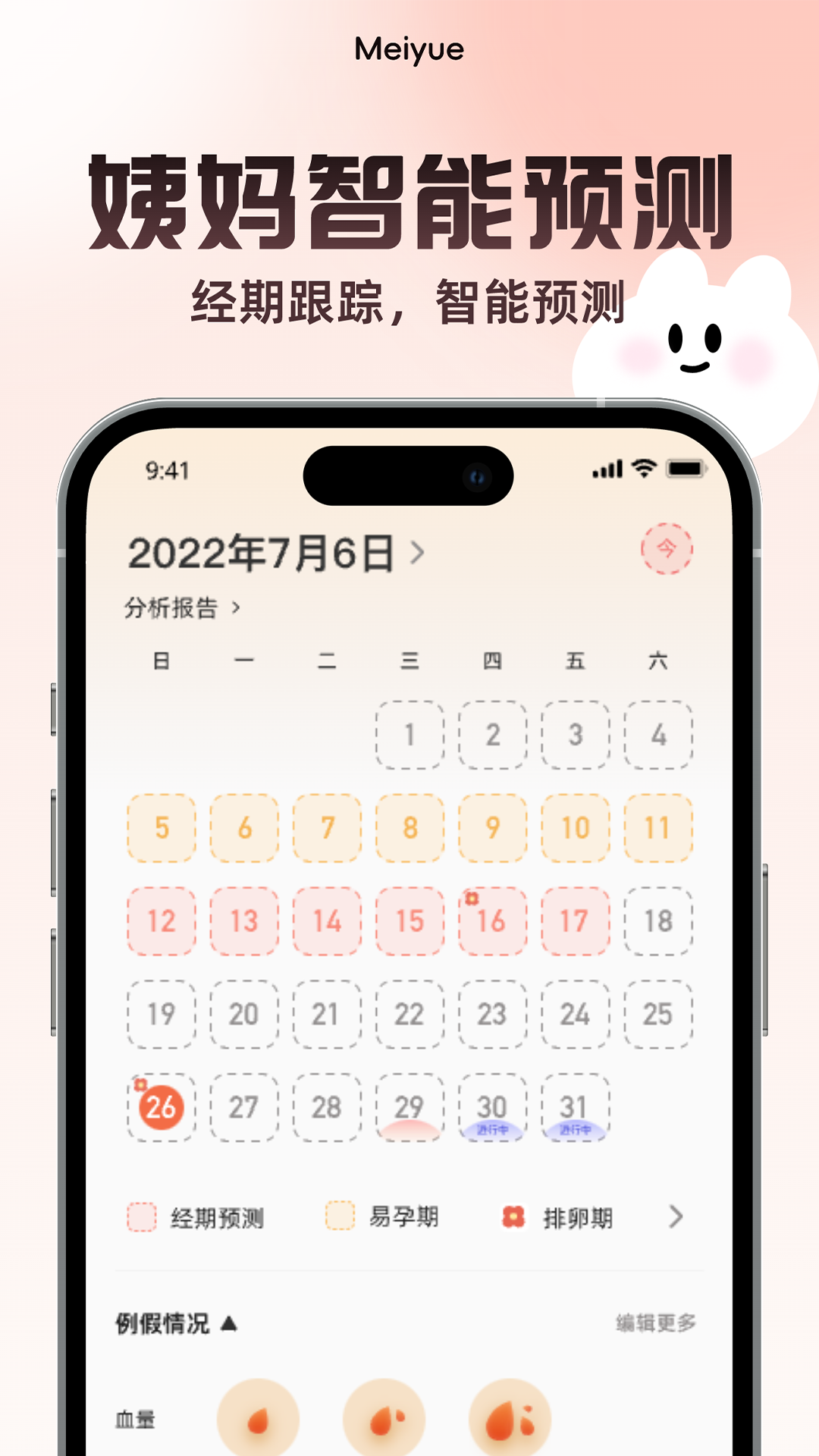 美悦记app v1.2.3