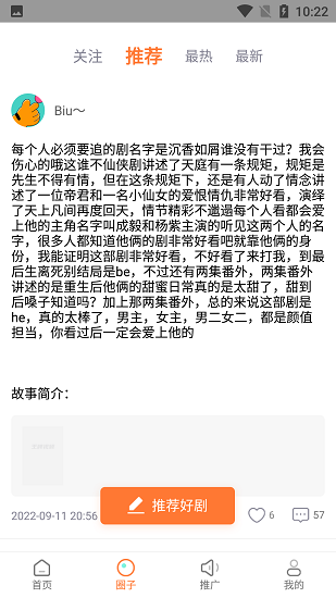 王牌影视2024最新版截图2