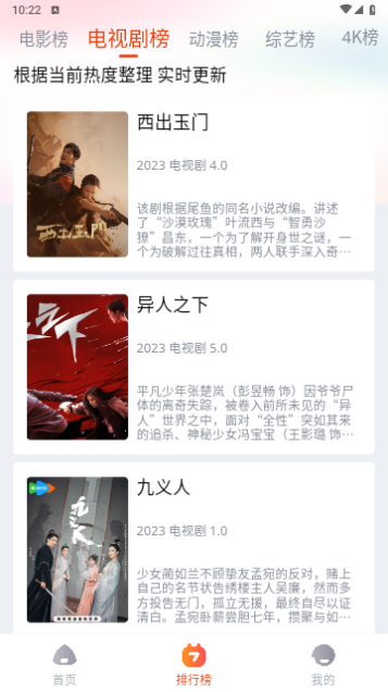 花梦影视高清免费版