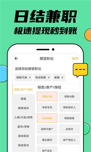兼职兼客3