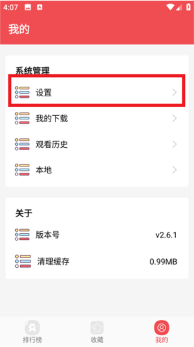 火漫社安卓版图片9