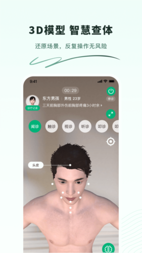 圣云临床训练营图片2