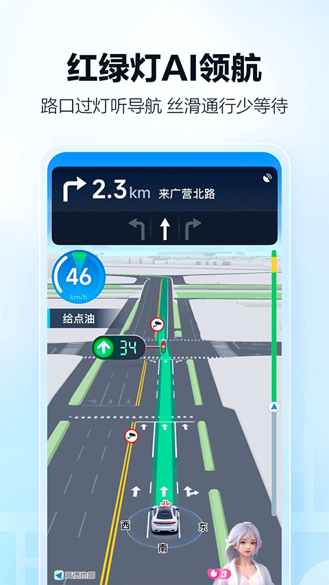 高德地图导航最新版 v15.16.0.2075