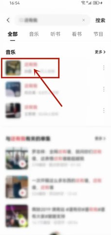 番茄畅听音乐版怎么下载歌曲