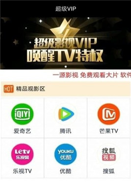 源来影视截图1