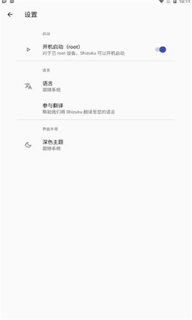 shizuku官方版 v13.5.4安卓版下载