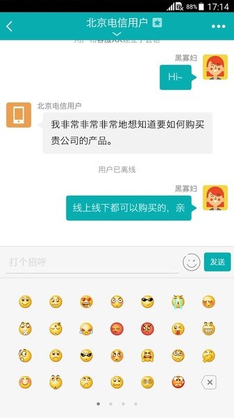 智齿客服平台