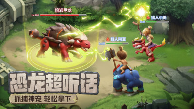最后的原始人手游官方版 v1.1.66安卓版 