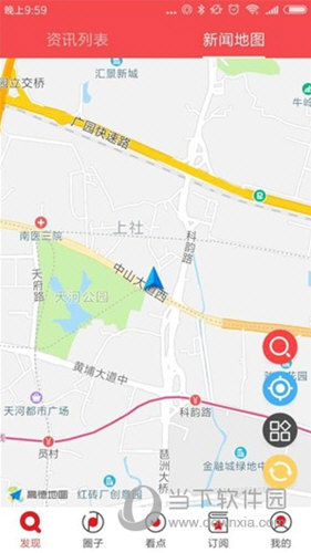 花城+APP