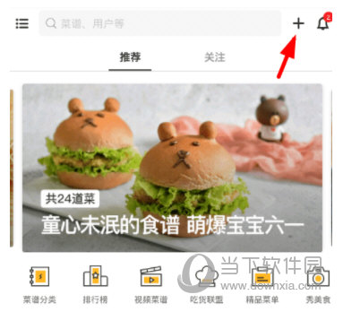 豆果美食