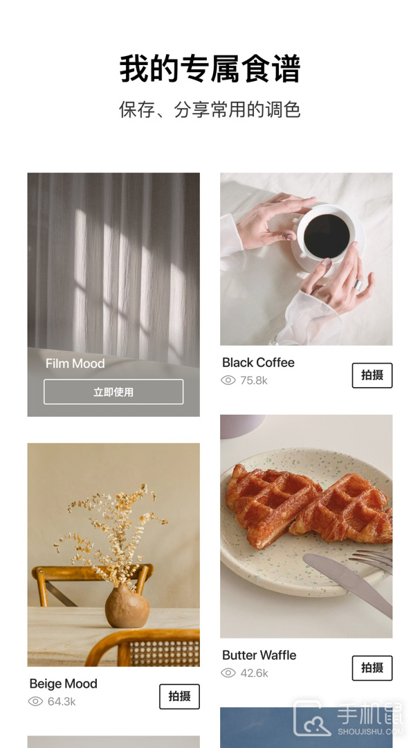Foodie v7.0.5
