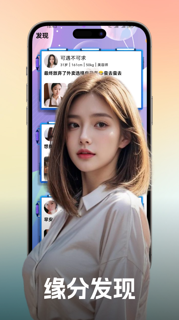 伴你 v10.3.0