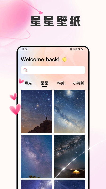 岛遇壁纸app v1.1