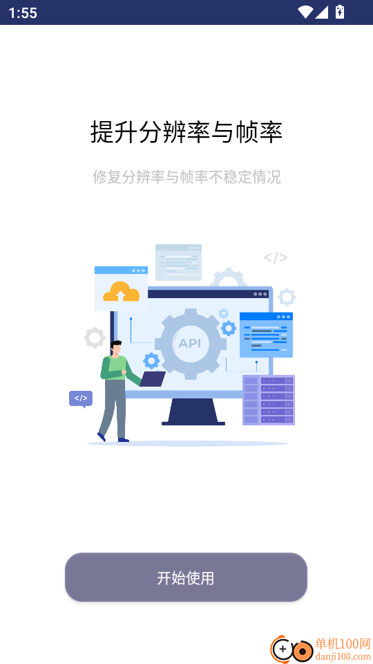 超广角大师手机版