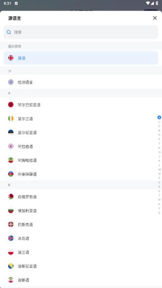 专业翻译通