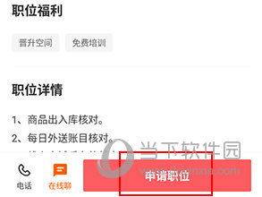 眉山人才网怎么用手机投简历