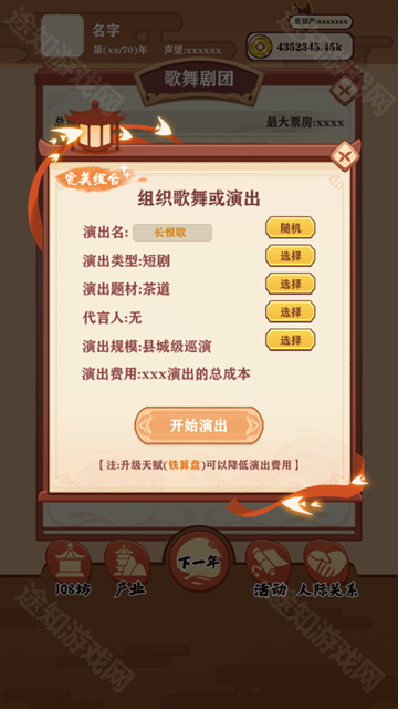 唐朝人生免广告