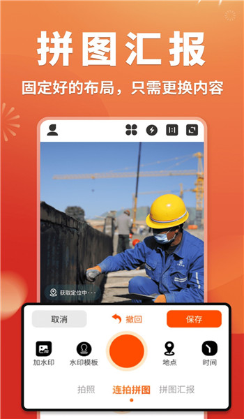 时光印记水印相机app v1.0.0