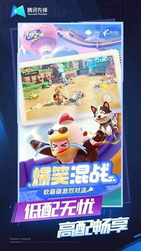 元梦之星云游戏安卓版 v5.0.1.4019306