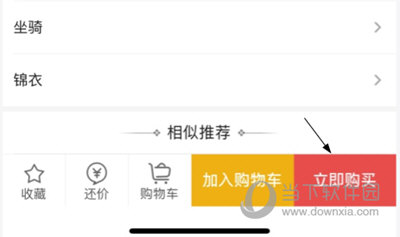网易藏宝阁使用微信支付