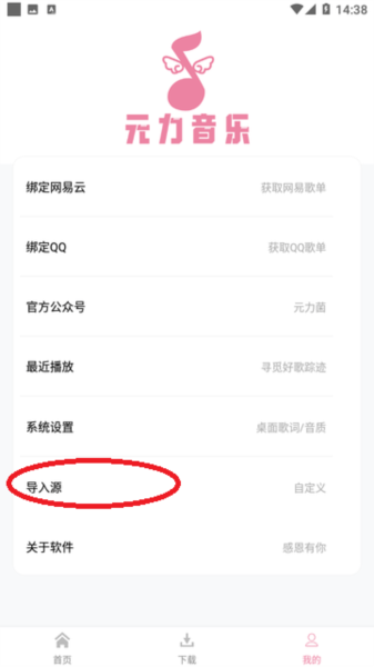 元力音乐图片3