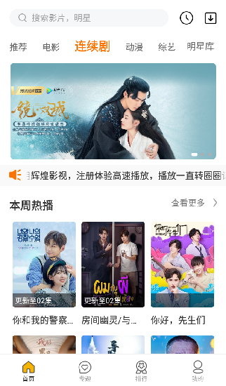 辉煌影视截图1