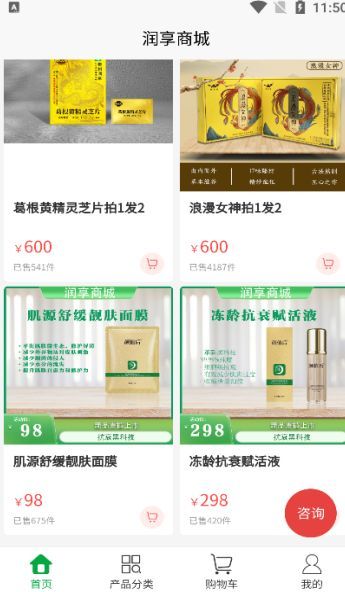 润享商城 v1.0.4安卓版下载