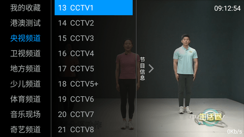 兔兔云盒TV电视盒子版