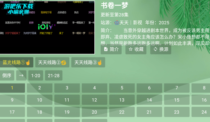 波哥影视tv盒子官方版