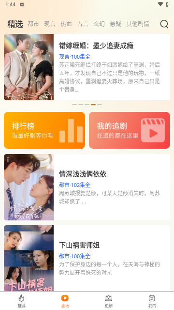 八戒爽剧2024最新版